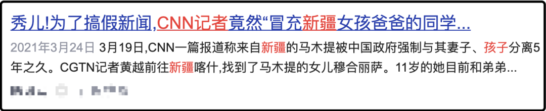 外媒记者"在华反华,苏奕安又搞事情了!