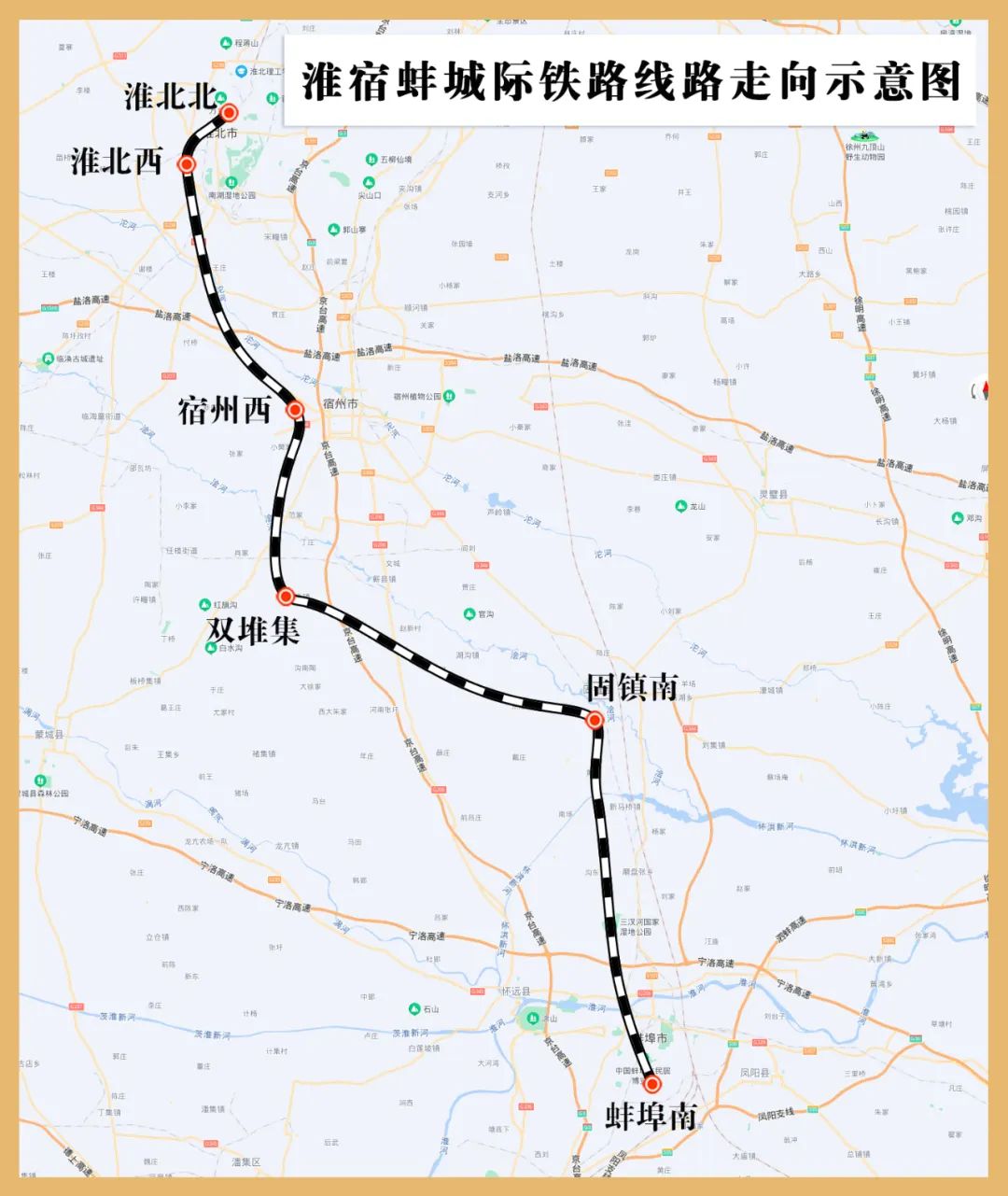 淮宿蚌城际铁路最新进展来了