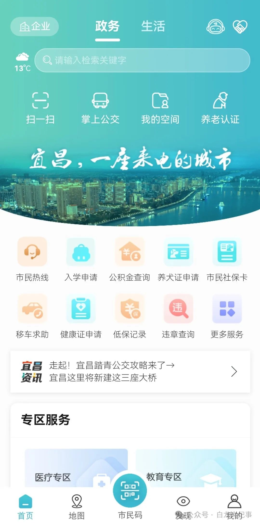 1秒钟,在宜昌可以发生什么?