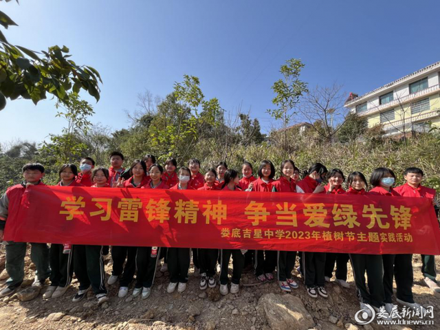 吉星中学开展植树实践活动