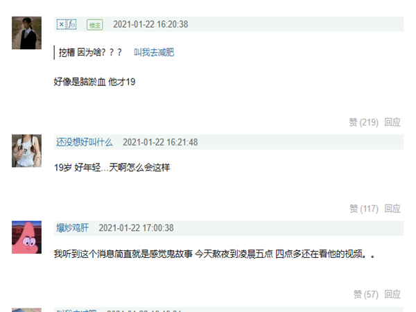 吃播博主"孙艺轩"突发脑溢血猝死,谁的过错