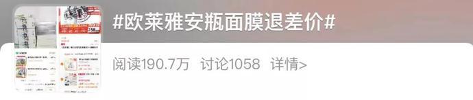 近万投诉!暂停合作!欧莱雅摊上事了-识物网 - 数字新消费品牌知识门户