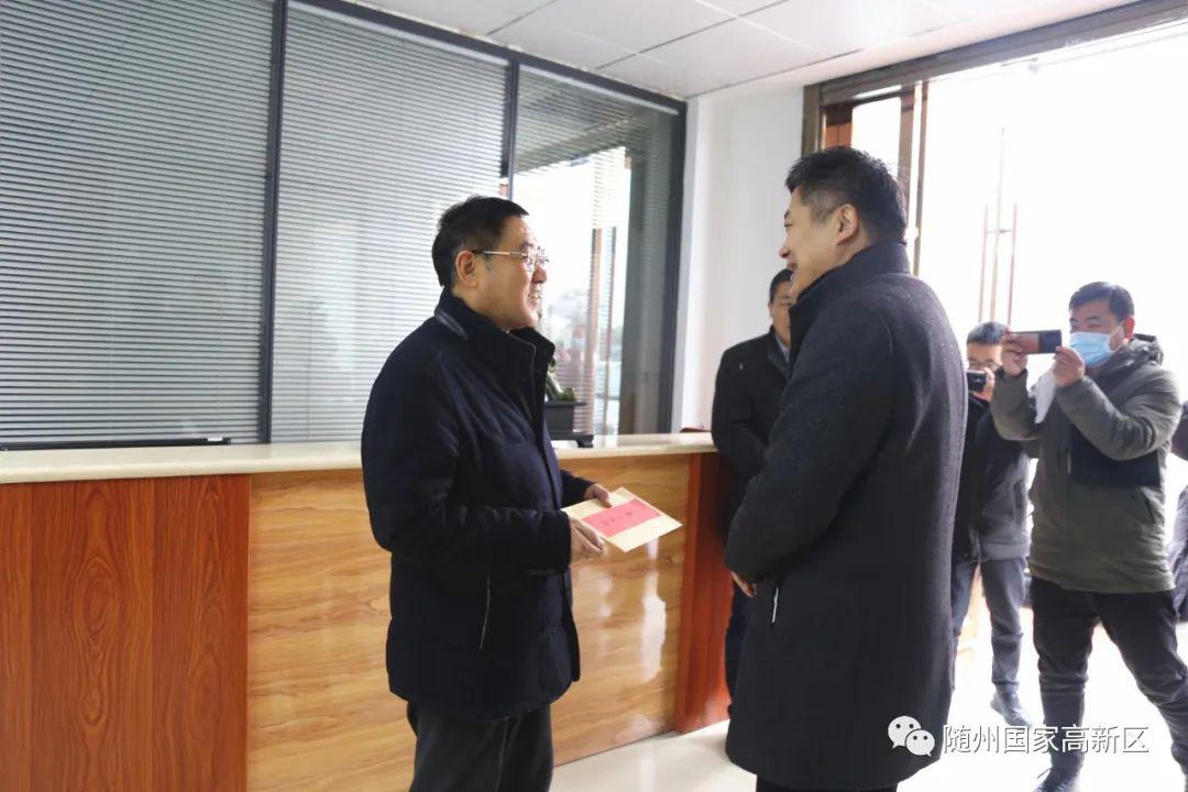 随州高新区党工委书记,管委会主任郭晓东带队开展春节走访慰问活动