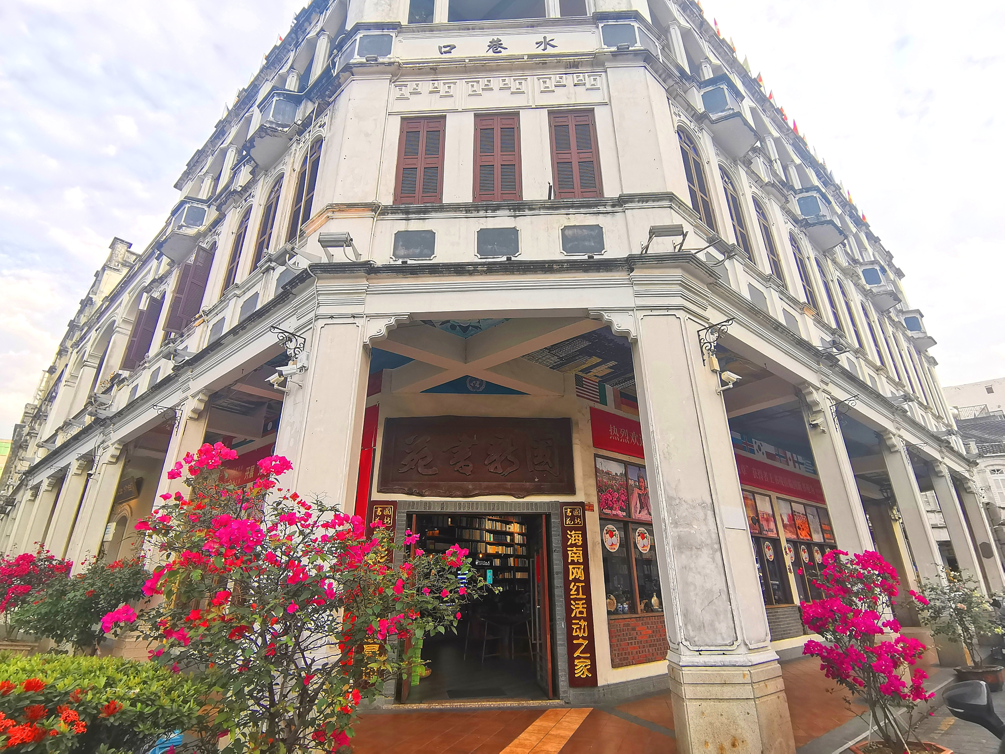 海口骑楼老街邂逅芳华拍摄地,冯小刚真会选景,找找电影中的桥段