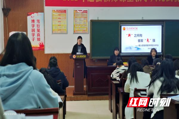 道县树湘学校举行新教师教育教学座谈会