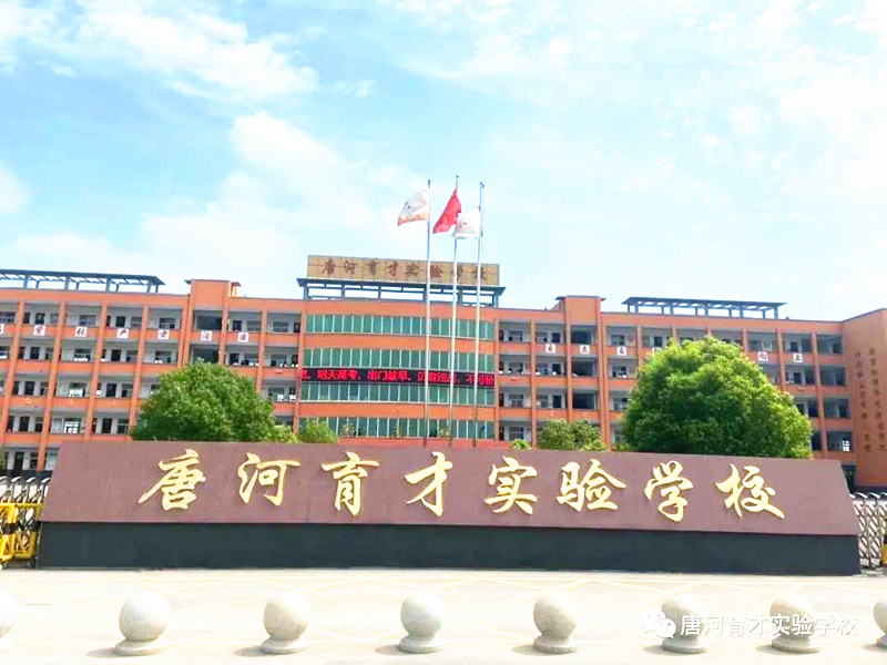 唐河县育才实验学校古诗文诵读工程启动