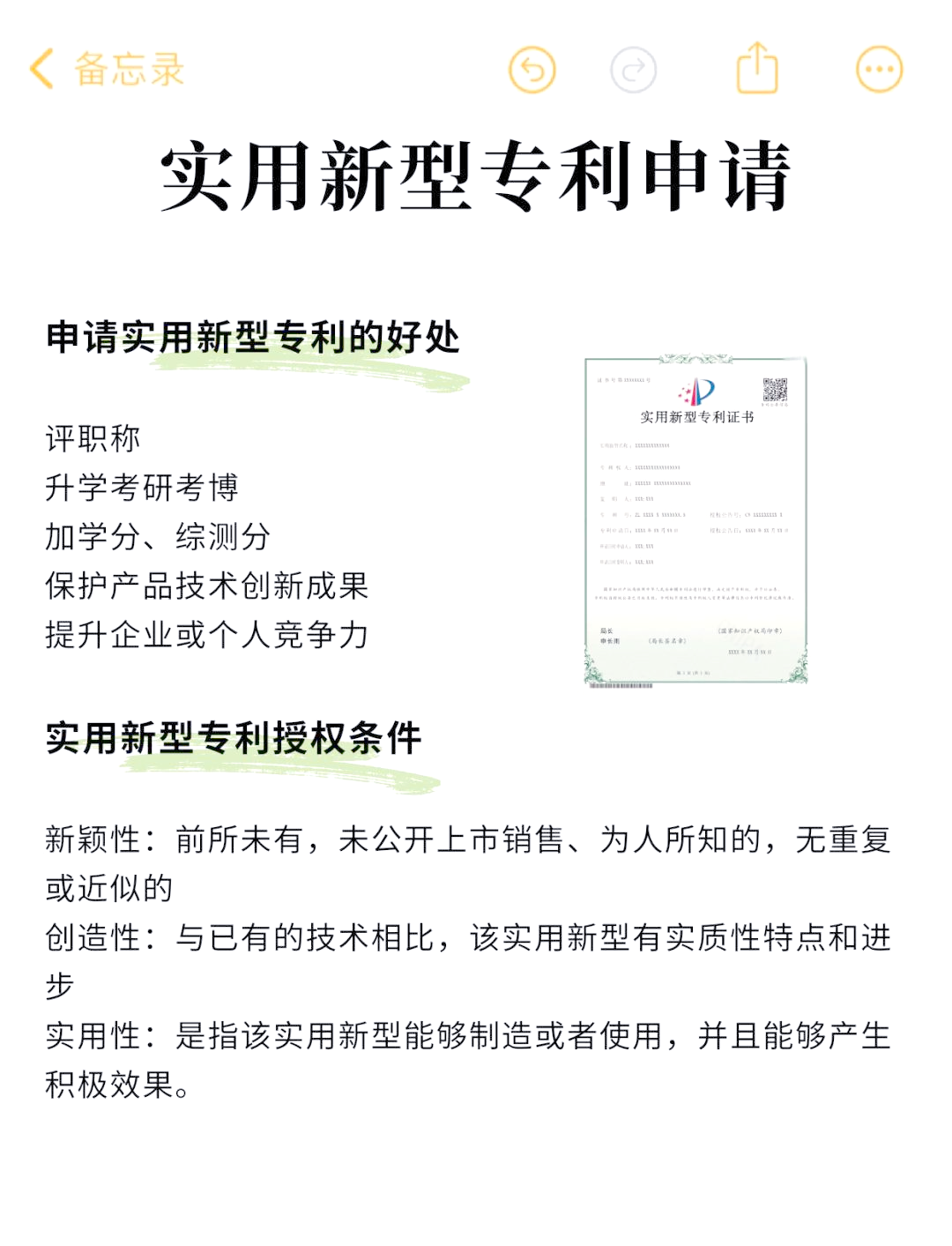 实用新型专利3000贵吗=实用新型专利3000贵吗现在