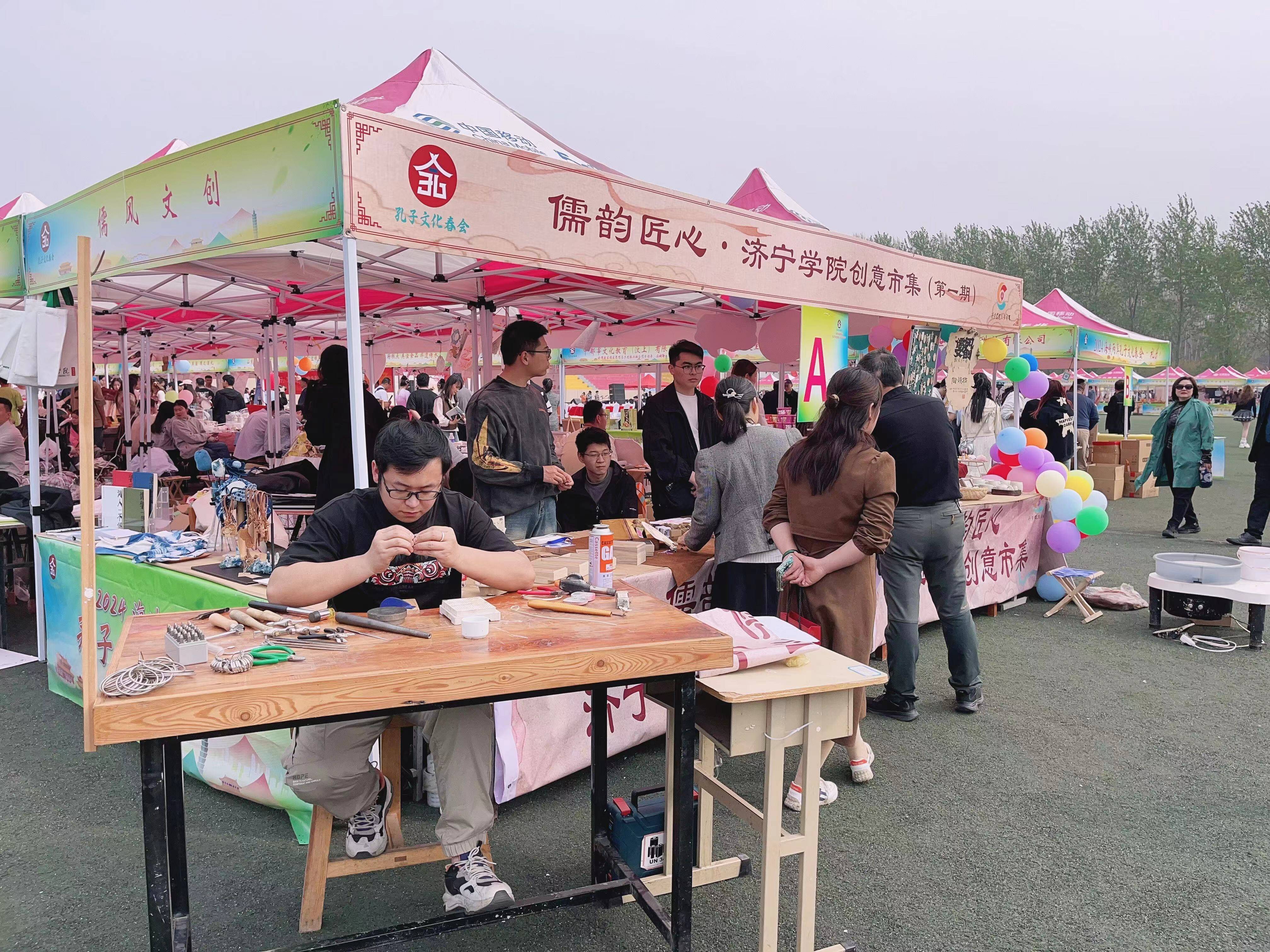 济宁学院举办第一期"儒韵匠心"创意市集