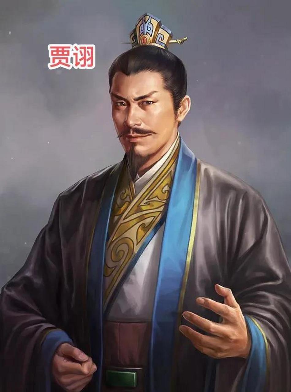 贾诩郭嘉六法正, 陆逊荀彧九沮授,周瑜鲁肃又田丰, 荀攸程昱后刘晔