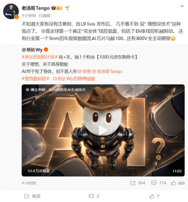 理想高管：自L9 Livis发布后 几乎没人说“ 理想没技术”了