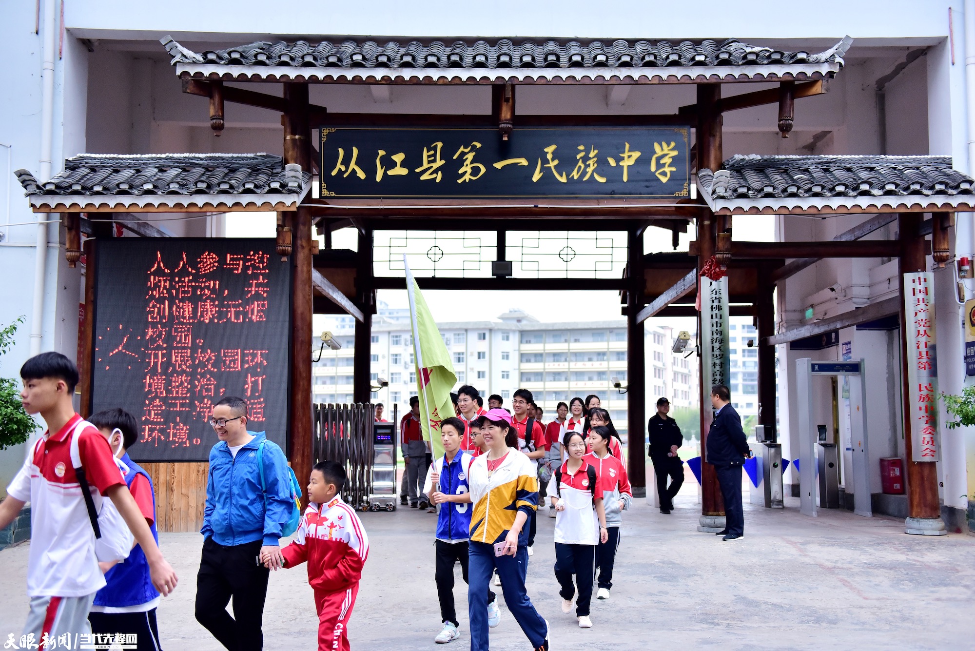 亲近自然,磨砺意志!从江一中举行首届徒步远足活动