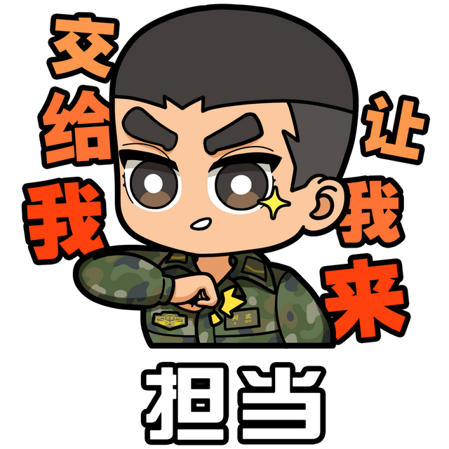 太可爱了吧,人民武警ip形象正式上线!