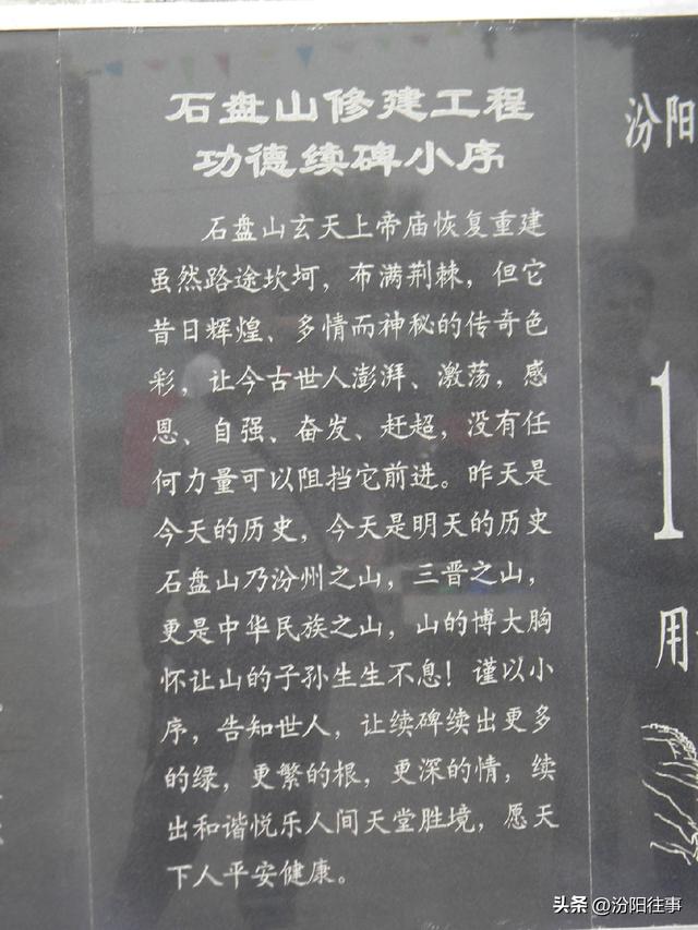 汾阳美景|春游老爷山