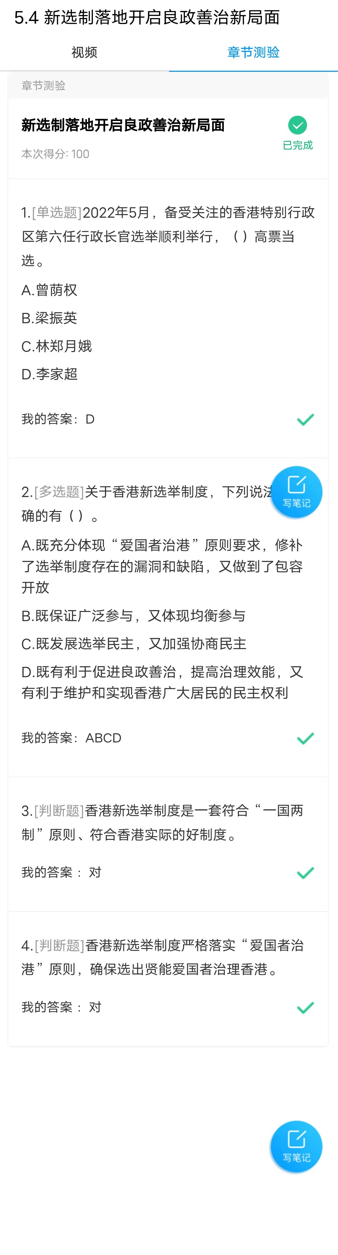 形势政策学习通自测答案的简单介绍