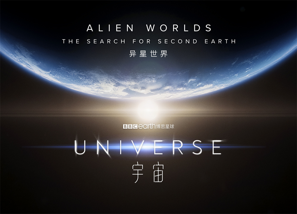 《宇宙的奇迹》下载 -56部大语文小四门神级纪录片- 地理（9部）