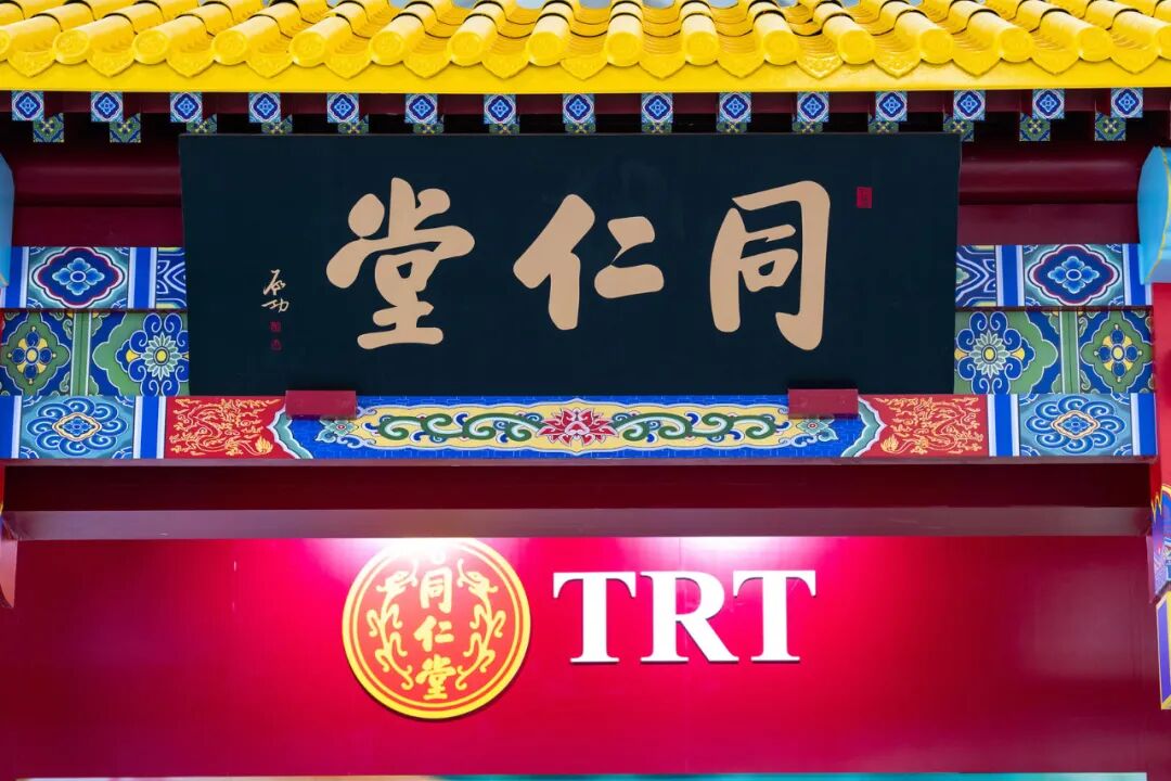 双方品牌,商标字号纷争不断,此前天津同仁堂ipo遭北京同仁堂集团起诉