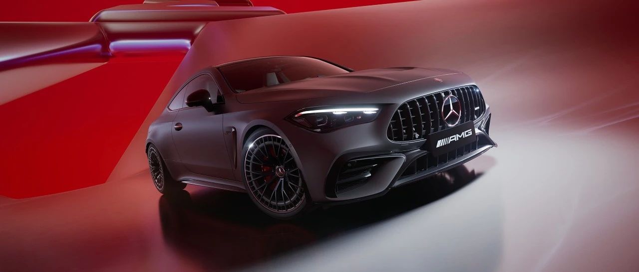 7188 万元,全新梅赛德斯 amg cle 53 coupe 车型正式上市