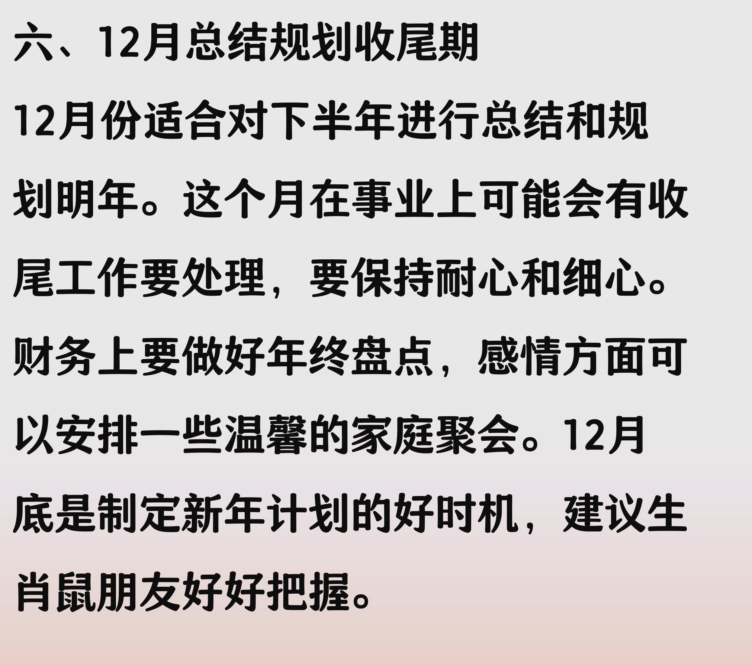 2025年84生肖鼠运势(2028年属鼠运势)