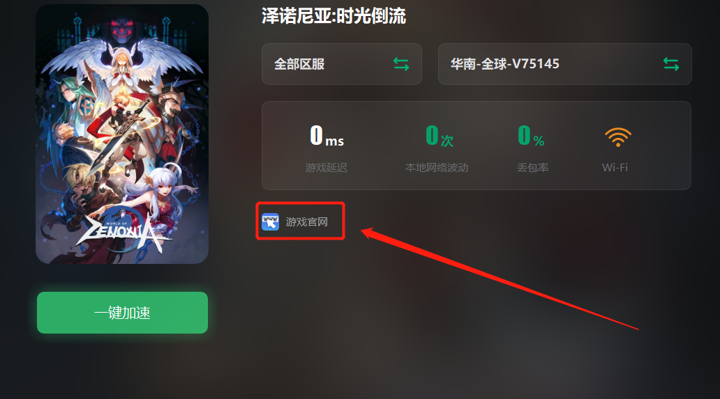 泽诺尼亚世界更名泽诺尼亚时光倒流 韩服上线时间/预约页面分享
