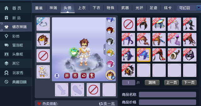 梦幻西游:幻羽锦衣,打造酷夏必备双buff!