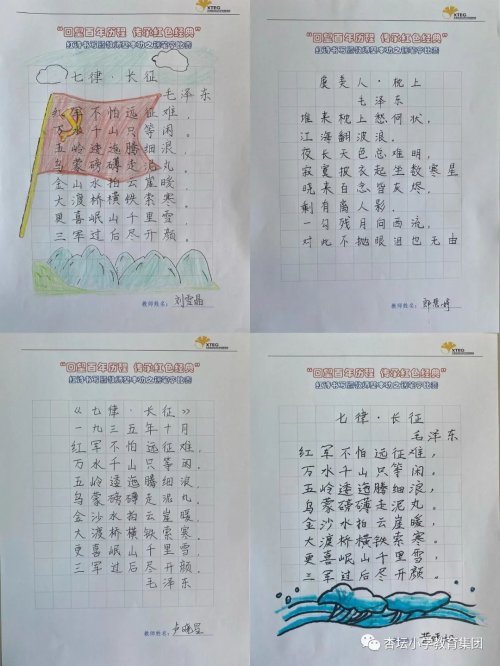 传承红色经典!杏坛小学低年部举行红诗书写暨教师基本功之钢笔字比赛