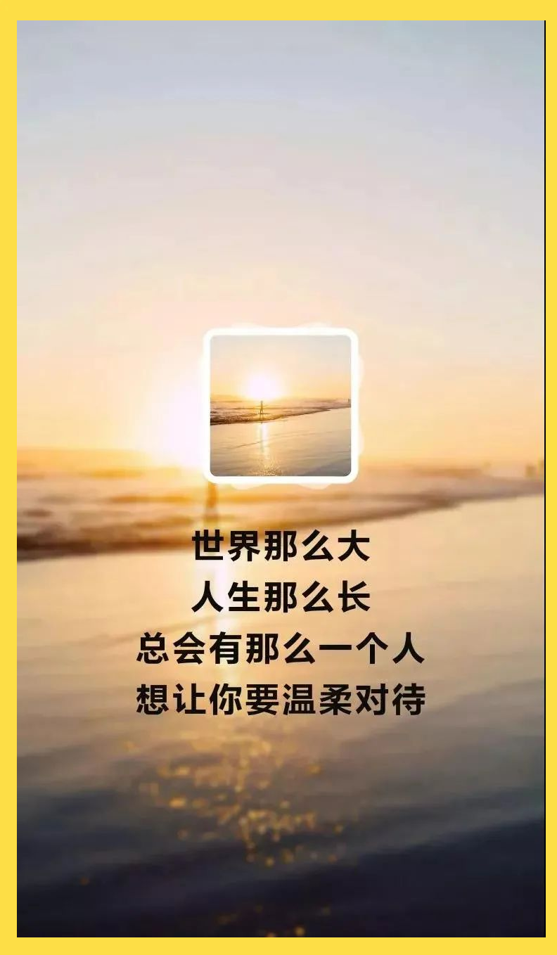 微信朋友圈中的人生感悟,句句触动心弦