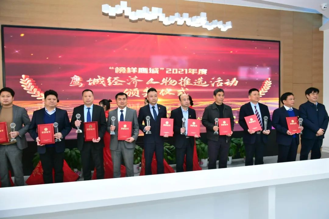 宝丰酒业董事长王若飞荣膺2021年度鹰城经济人物