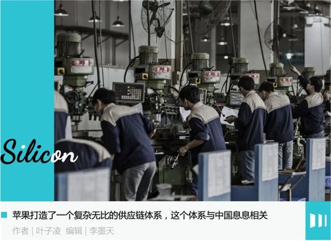 苹果产业链的烦恼:assembled in china or not