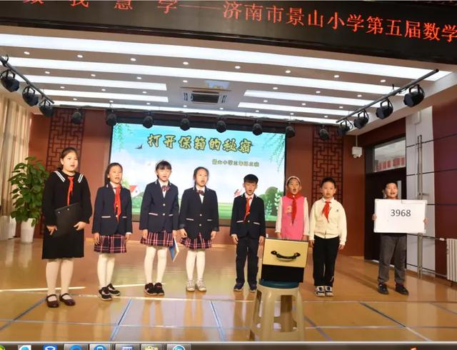 "数"我"慧"学!济南市景山小学第五届数学节文化活动纪实