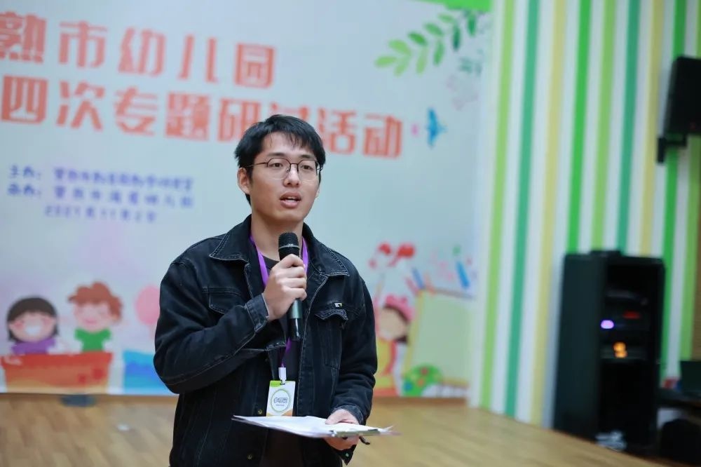 深耕语言领域 展示男幼风采——记常熟市幼儿园男教师第四次专题研讨