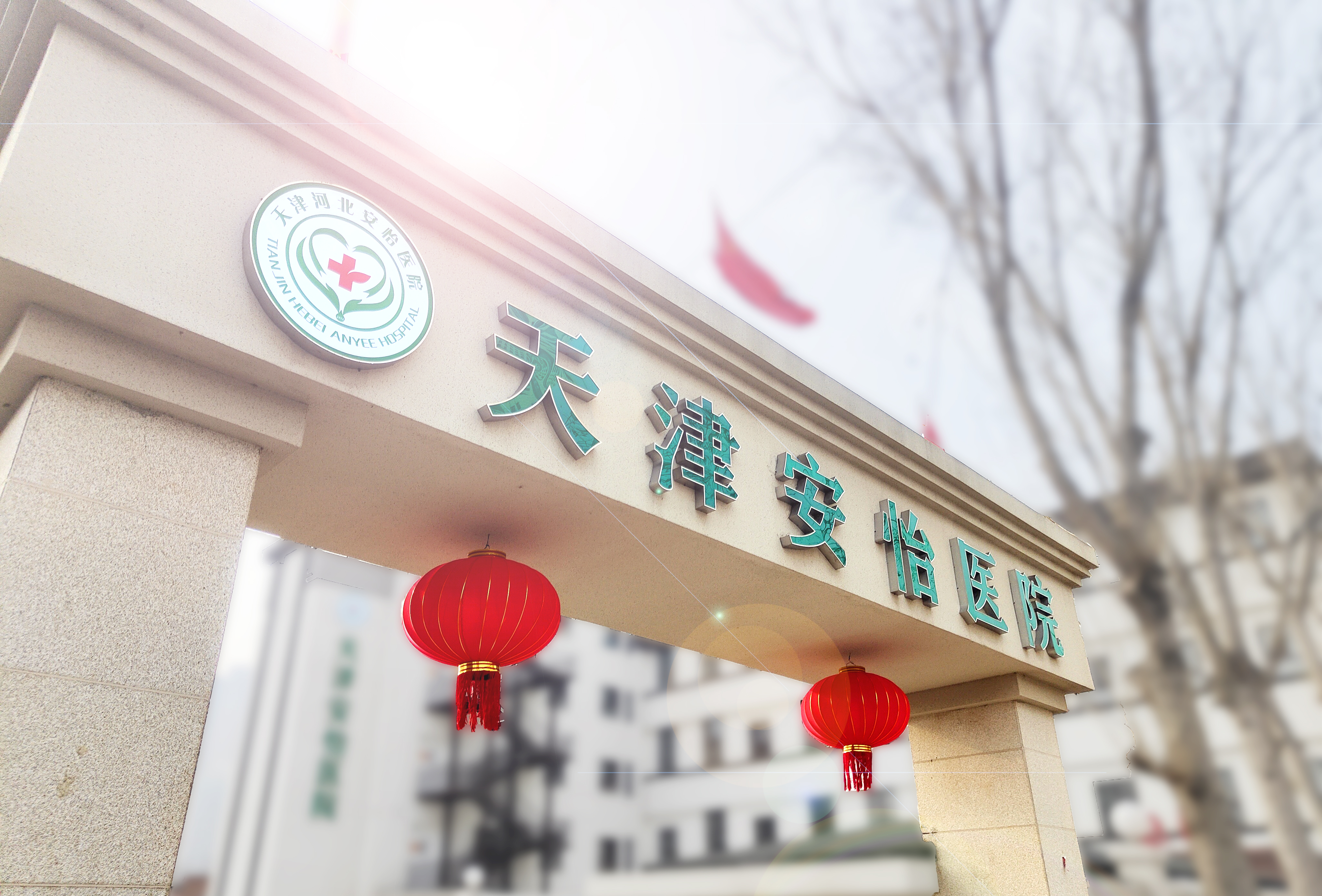 唐山市医治精神疾病症哪家医院好(唐山市医治精神疾病症哪家医院好一点)