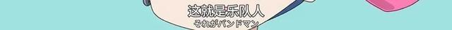 “孕育”了野兽先辈和《孤独摇滚》的下北泽，真的是圣地吗？