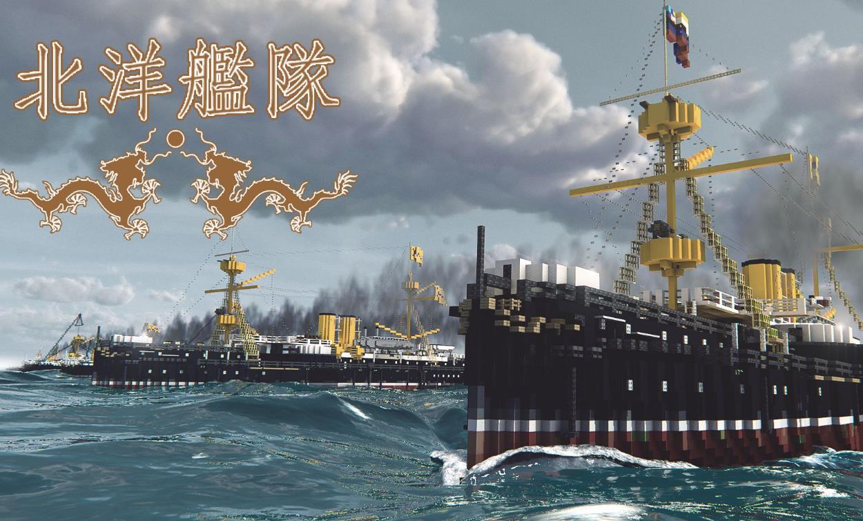 黃海大海戰,撞沉吉野!大清北洋艦隊vs日本聯合艦隊,甲午風雲