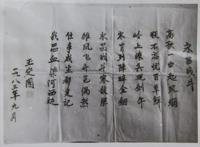 几十个西路军老战士来京感谢王定国,她说:党让我这么做的.