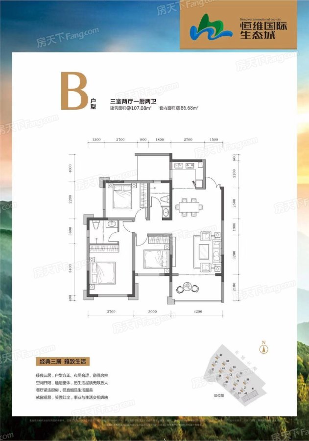 生态城房价(天津滨海新区中新生态城房价)