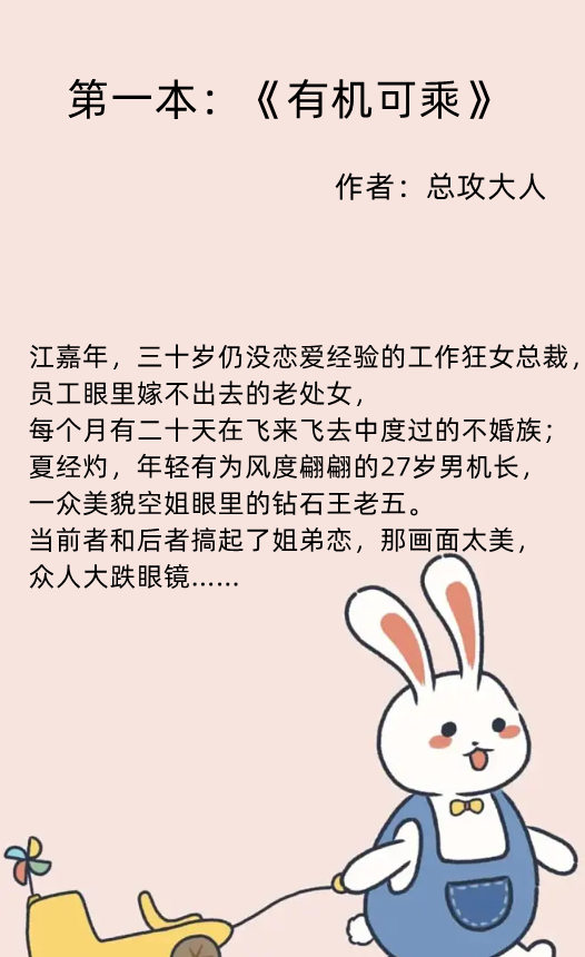 甜爽总裁文:苏宠励志,强推《秦二爷的丑老婆是大佬》,越看越上瘾