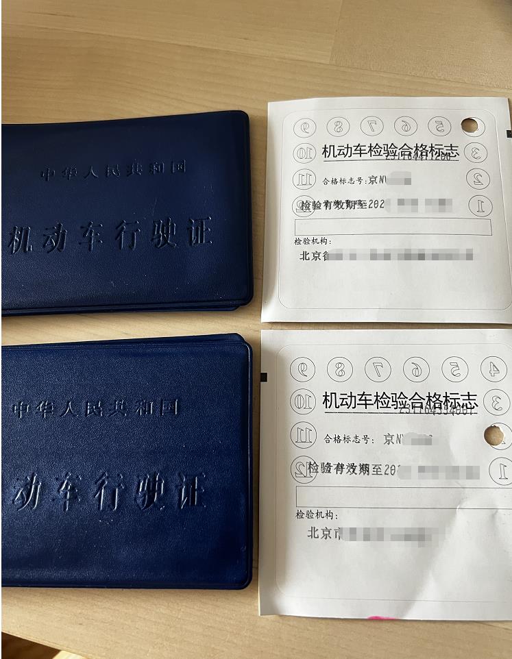 北京公司汽车指标转让