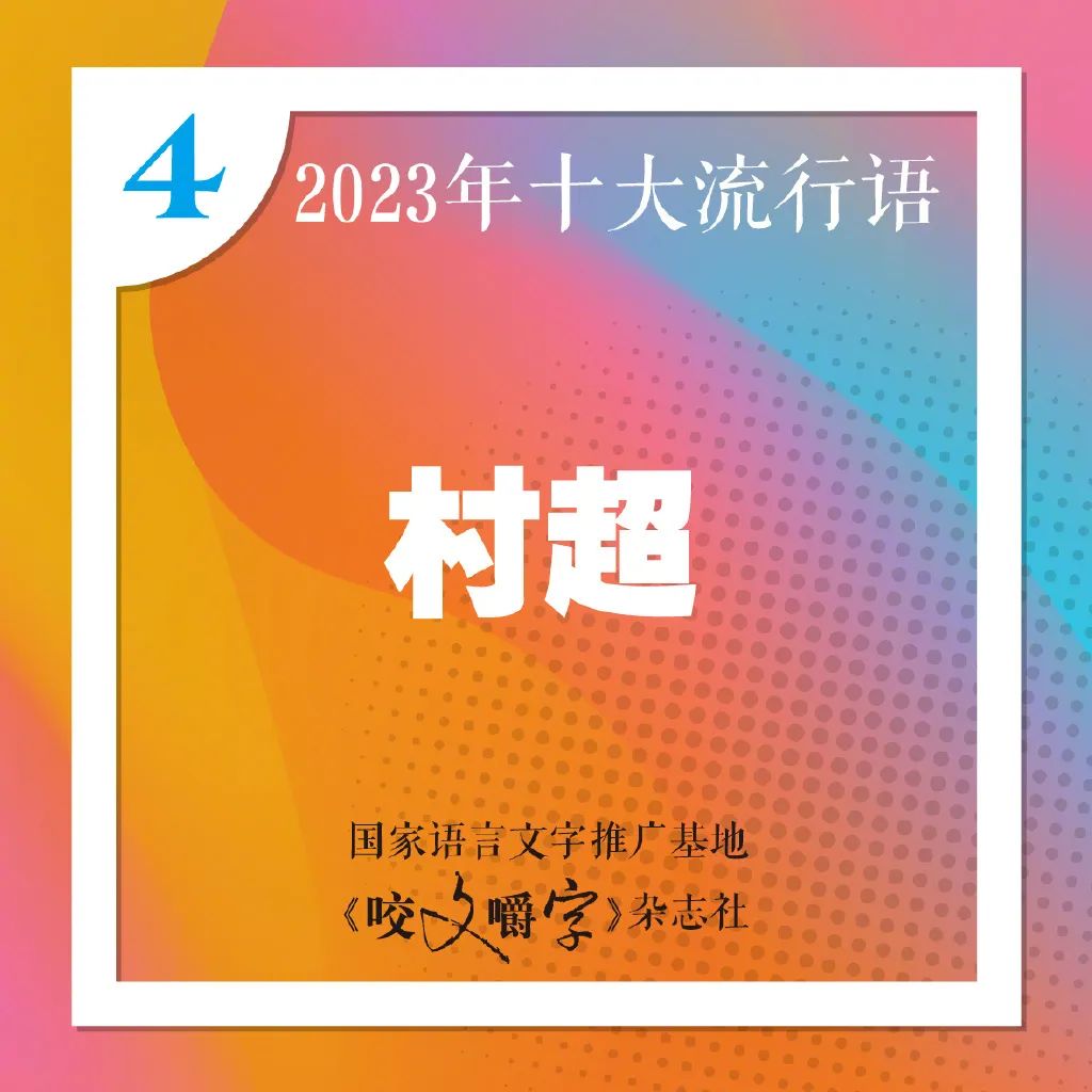 2023网络流行词汇_2023网络流行词汇柠檬精 2023网络盛行词汇_2023网络盛行词汇柠檬精（202年网络流行语） 搜狗词库