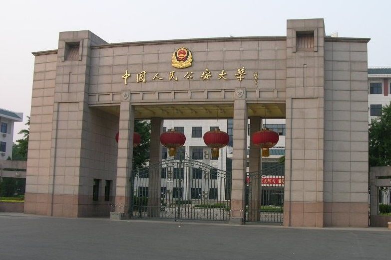 520分考入中国人民公安大学,被称为河北省最幸运考生,金饭碗!