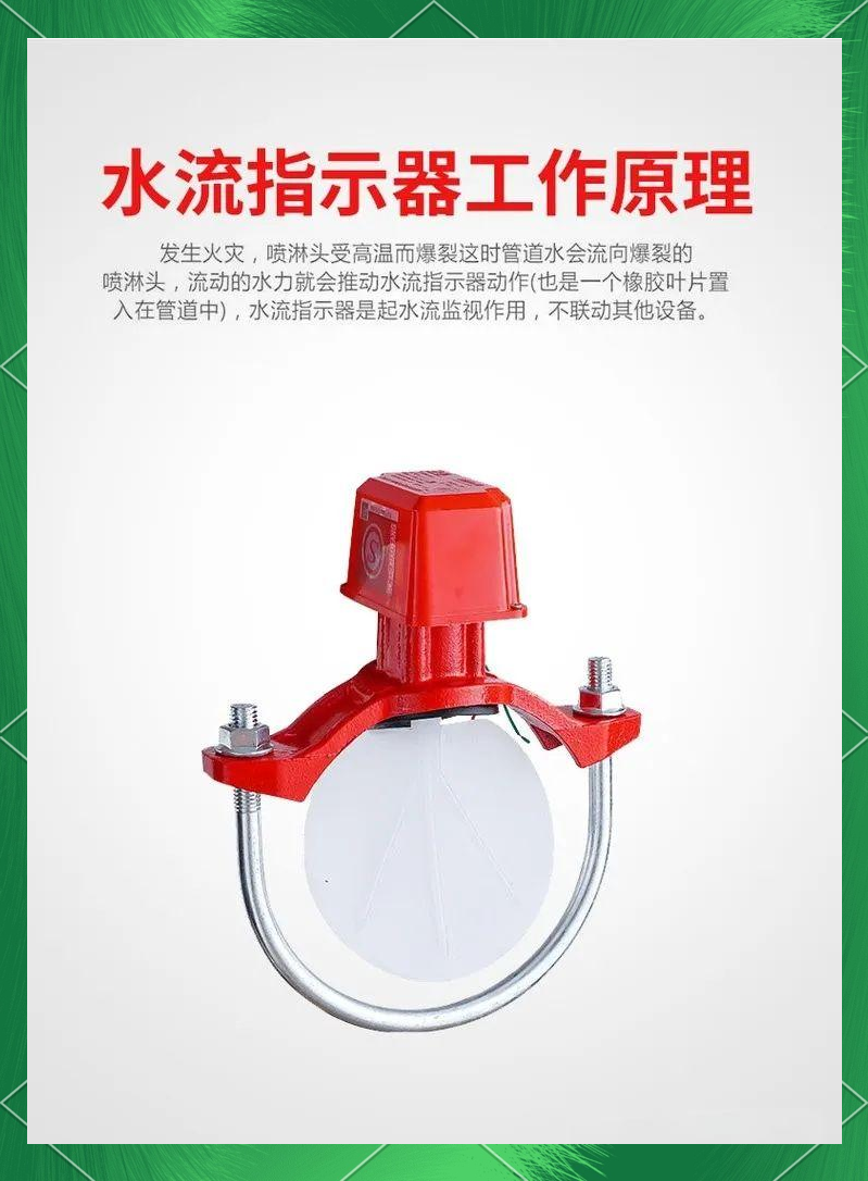 水流指示器的工作原理与多样化应用
