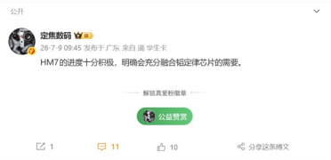 华为Mate 90系列首发鸿蒙7+韬定律麒麟芯：9月登场