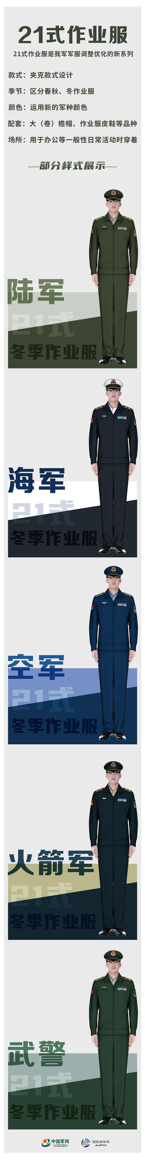 武警作训服臂章图片