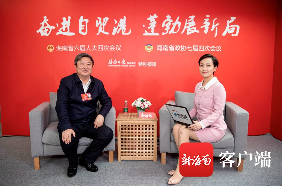 新海南会客厅|五指山市委书记宋少华:产值再高只要破坏生态环境坚决不