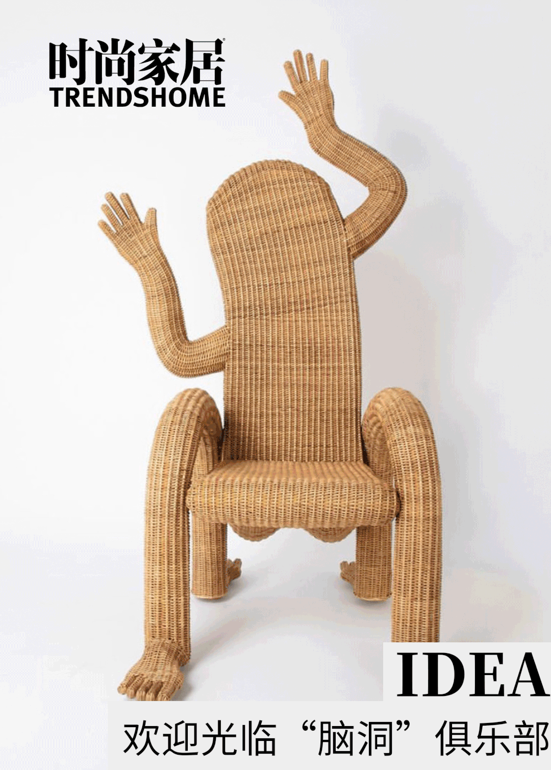 在它的指挥下,一大批设计师"脑洞"大开,设计出许多稀奇古怪的家具