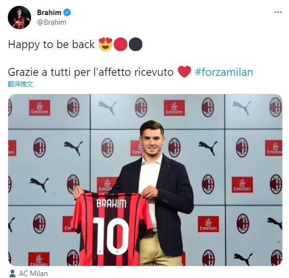 迪亚斯发推:非常开心回到ac米兰,感谢大家的盛情接待