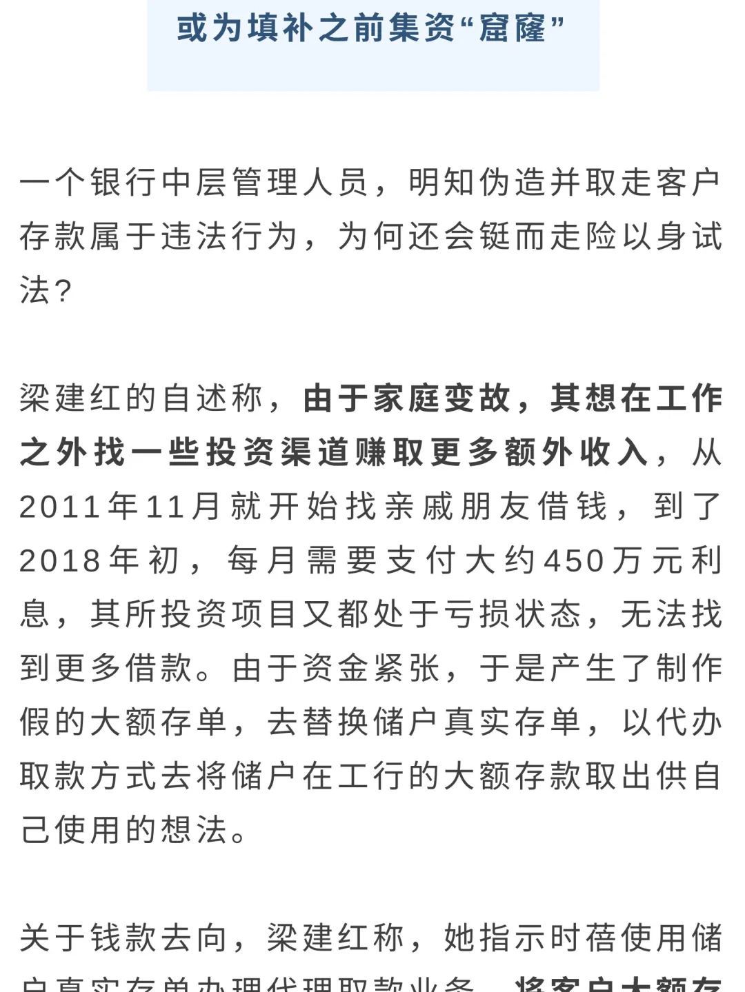 工行2.5亿存款"不翼而飞!银行不用赔?