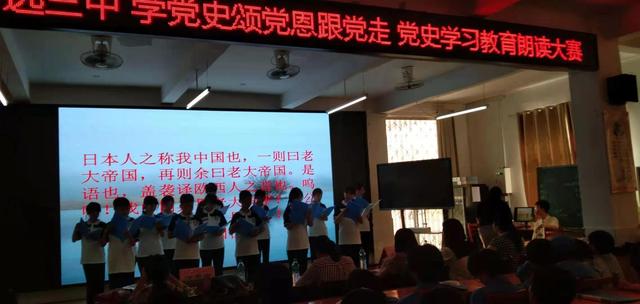 江西省赣州市安远三中举办建党100周年党史学习教育朗诵比赛