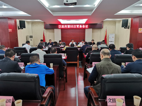桂砺锋主持召开区政府第68次常务会议