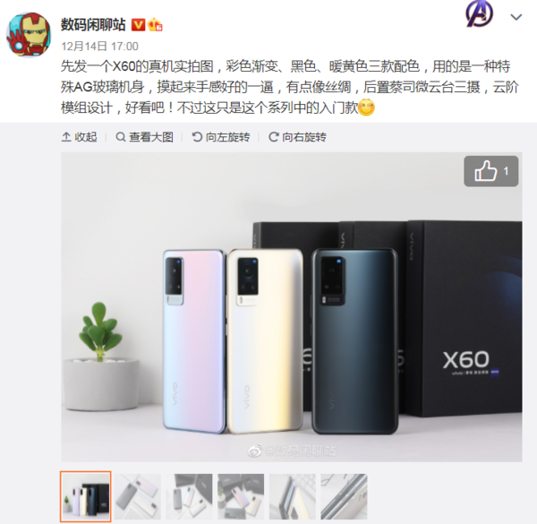 vivox60颜色几种图片