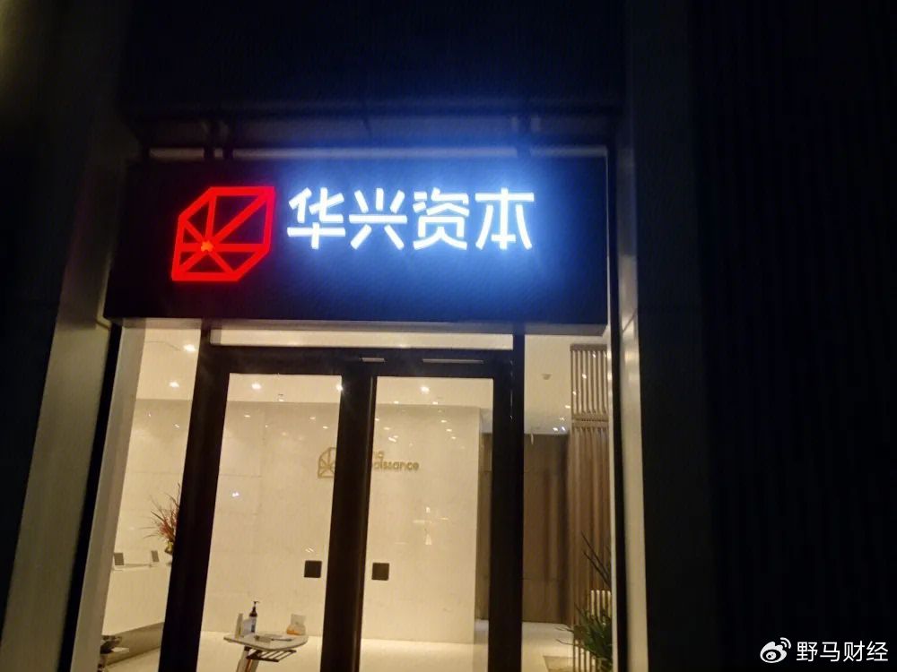 然而风云突变,2023年2月16日,华兴资本发布了一条"包凡失联"的公告